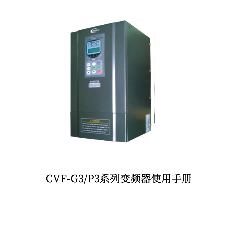 康沃變頻器CVF-G3.png