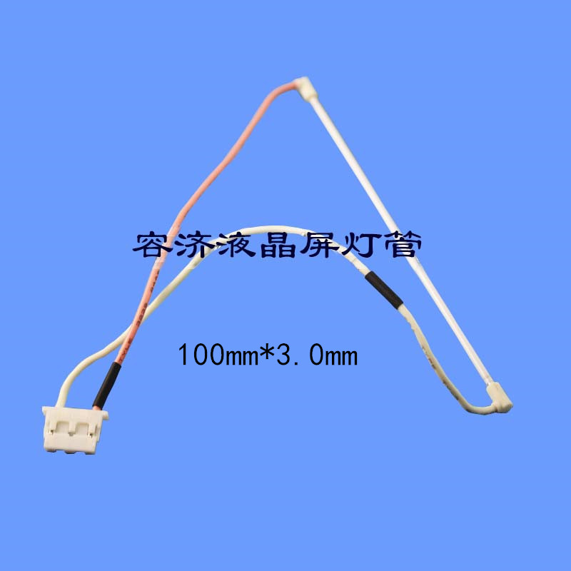 大口帶線燈管100.3.0.jpg