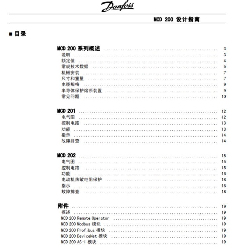 MCD202設(shè)計(jì)指南.png