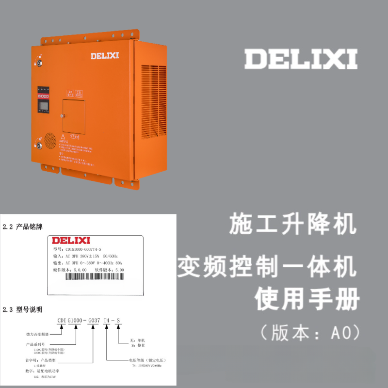 G1000施工升降-2.png