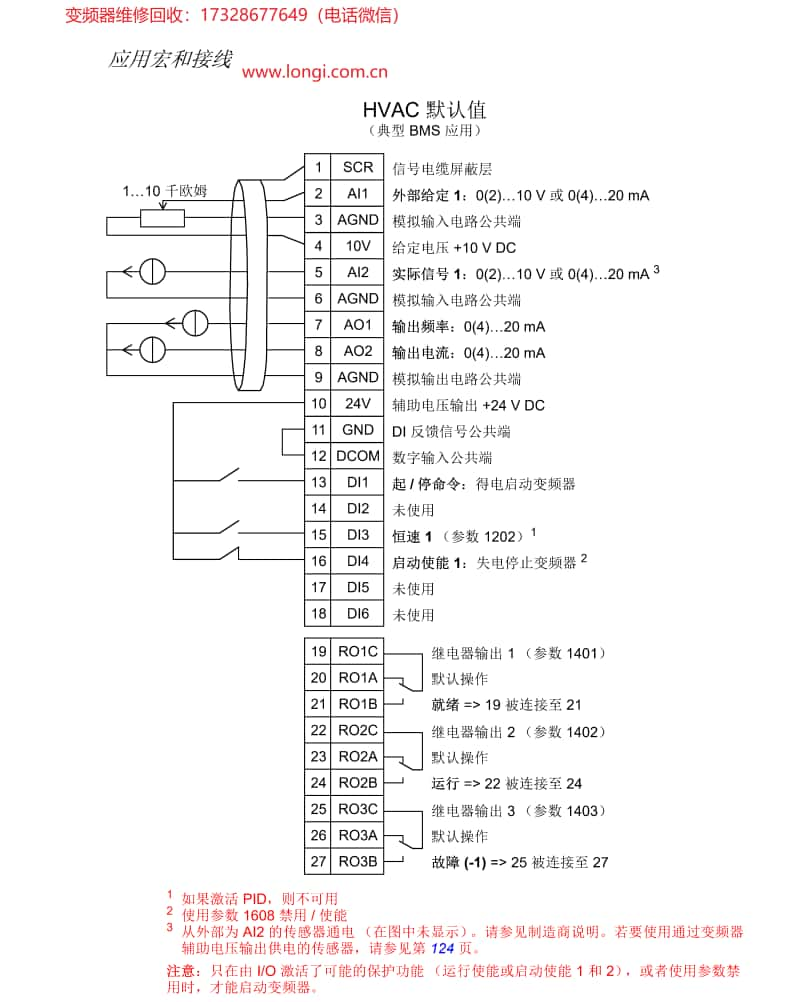 HVAC默認(rèn)宏接線線路圖.jpg