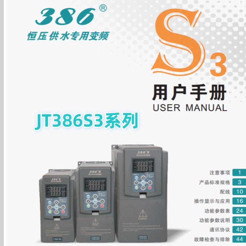 JT386S3金田變頻器.png