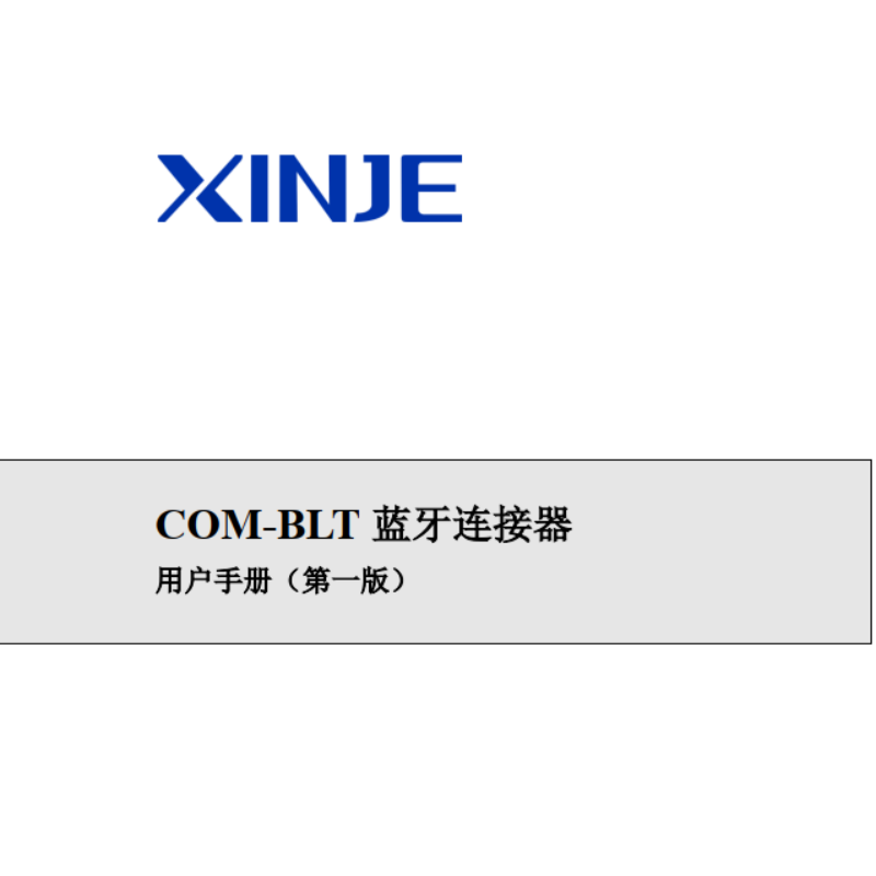 COM-BIT藍(lán)牙連接器.png