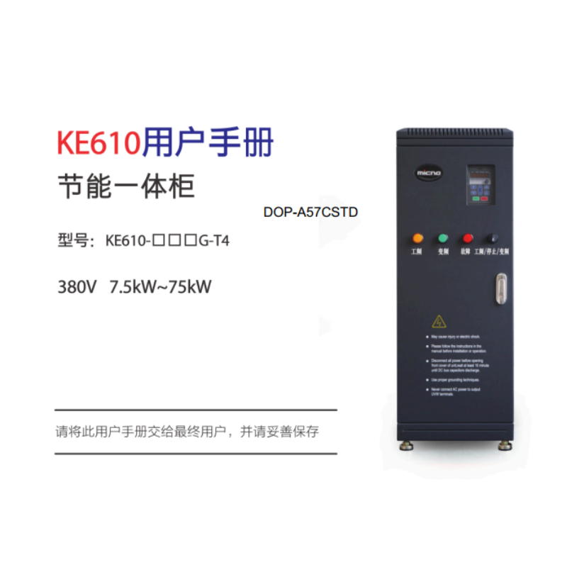 KE610用戶(hù)手冊(cè).png