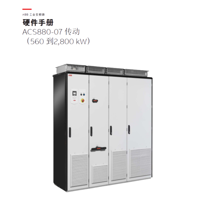 880-07硬件560kw-.png